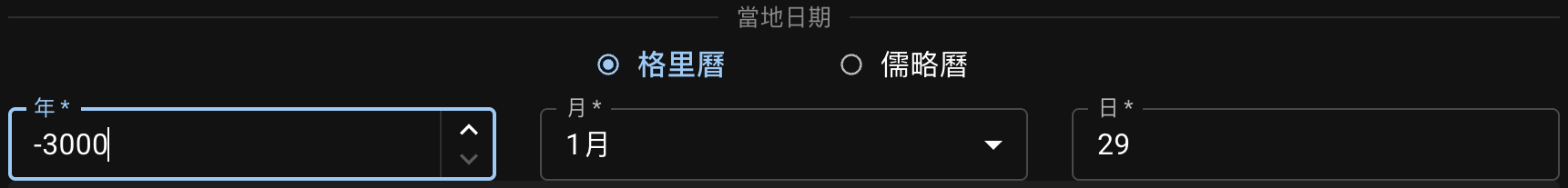 輸入日期