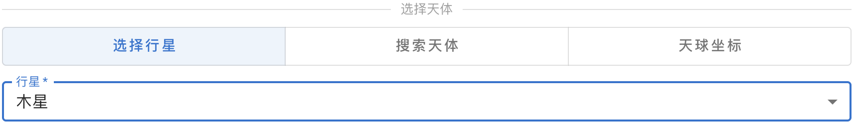 选择行星