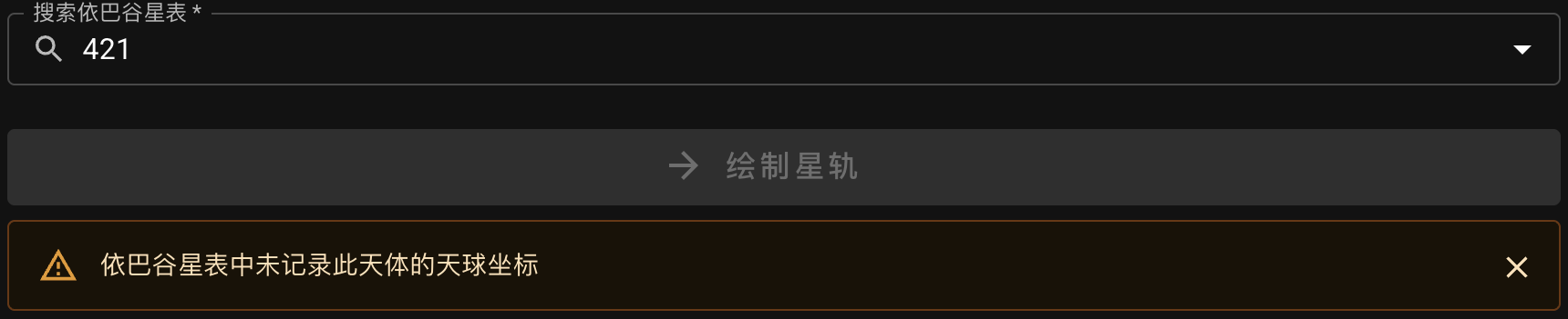 无赤经赤纬数据