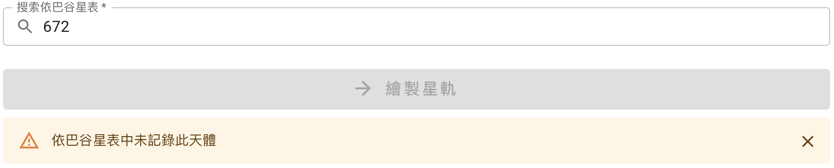 無編號