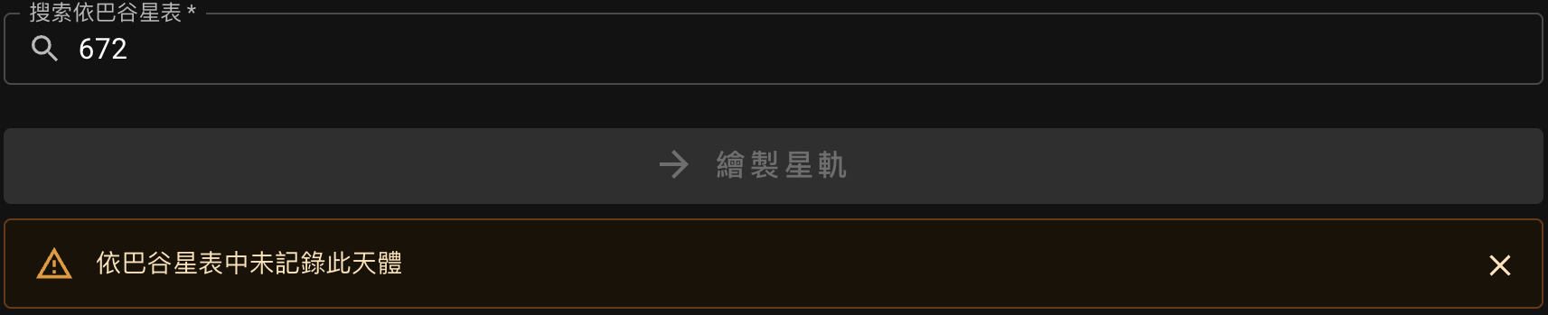 無編號