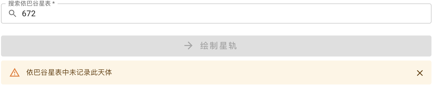无编号