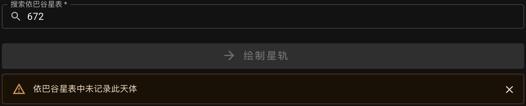 无编号