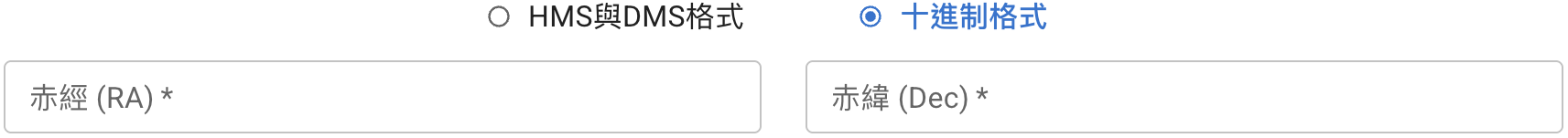 十進制小數格式赤經赤緯