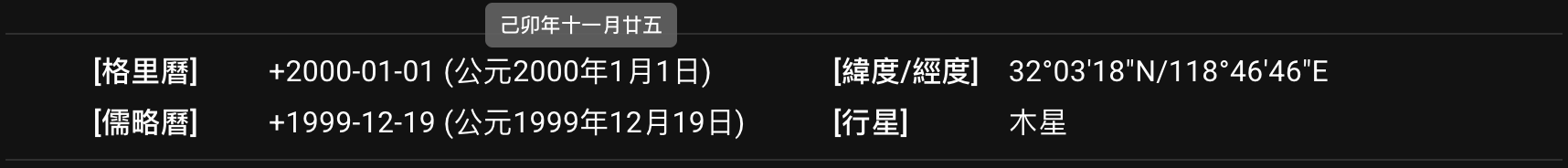 Date in Chinese calendar