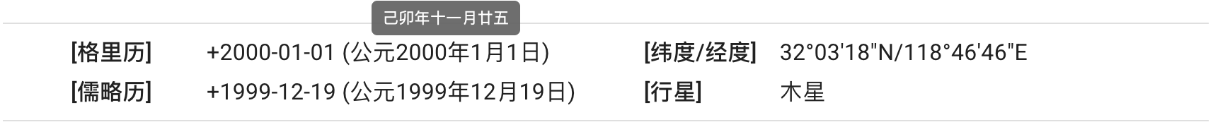 Date in Chinese calendar